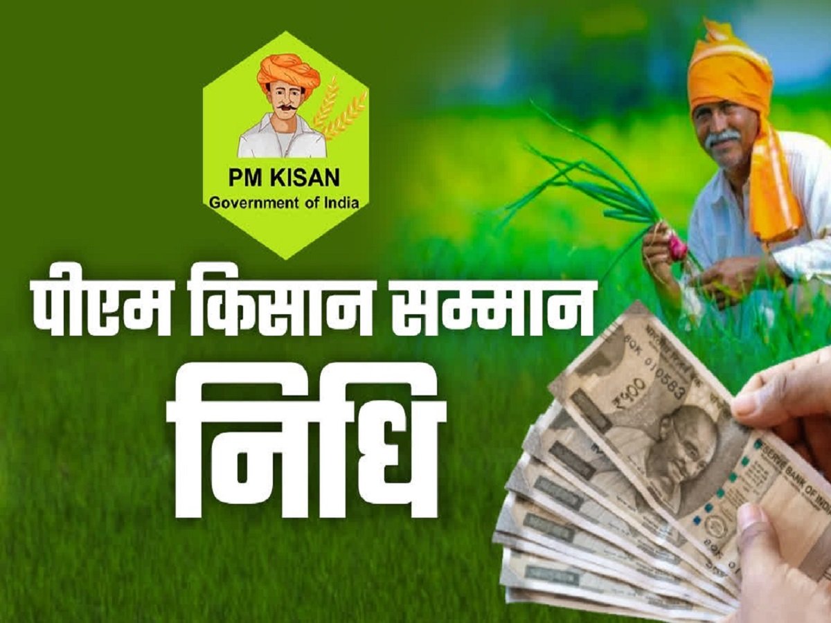 PM Kisan Yojana: Update your new mobile number using this simple process