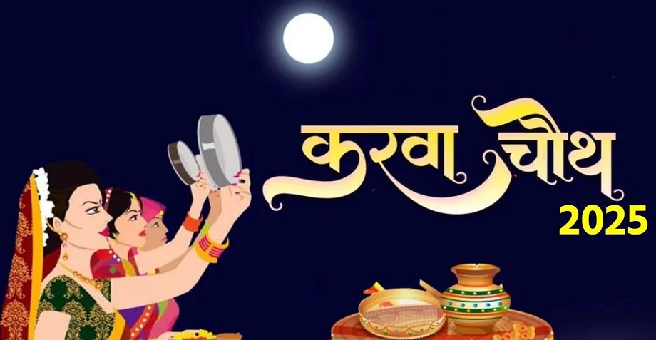 Samachar Jagat