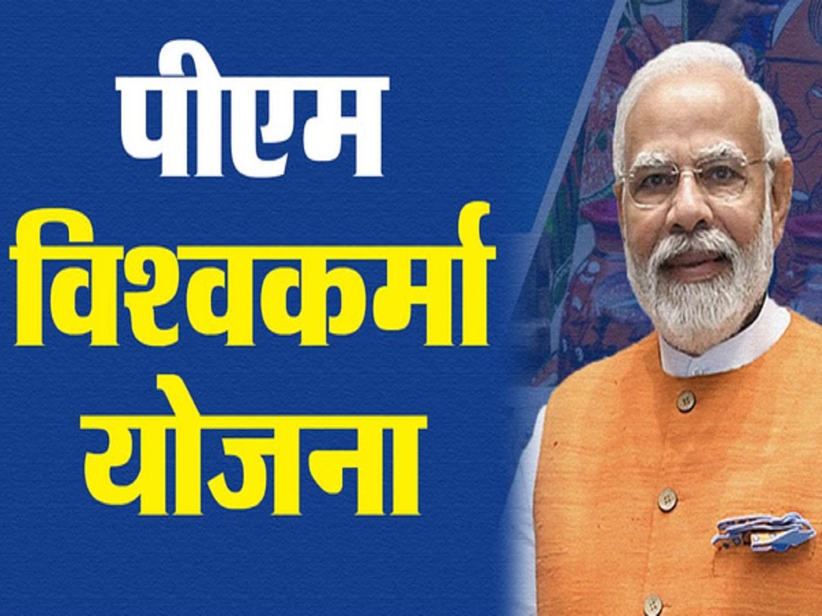 Government Scheme: Beneficiaries receive these benefits under the Pradhan Mantri Vishwakarma Kaushal Samman Yojana