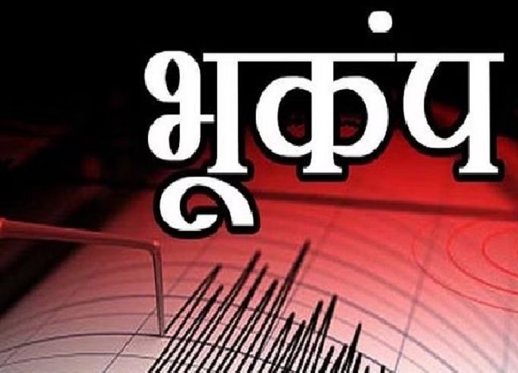 Earthquake hit many areas of Delhi-NCR, everything from beds to windows started shaking