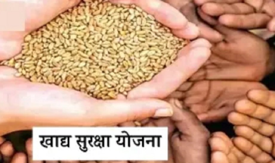 Government scheme: These people are ineligible for food security, if they do not do so by December 31, action will be taken